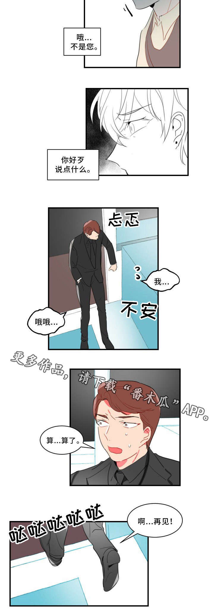 第37章：吓死了6