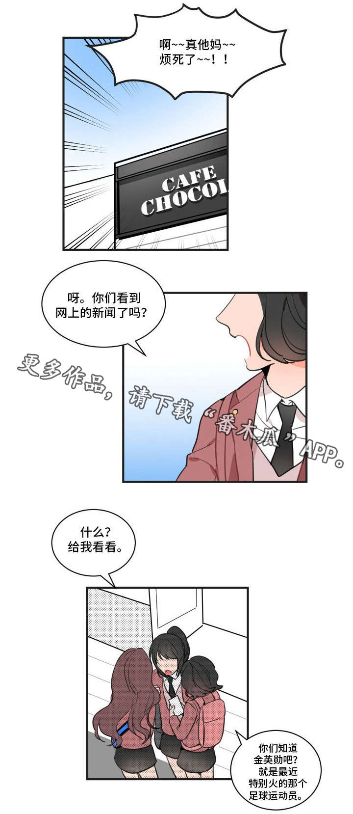 第3章：恋爱汇报0