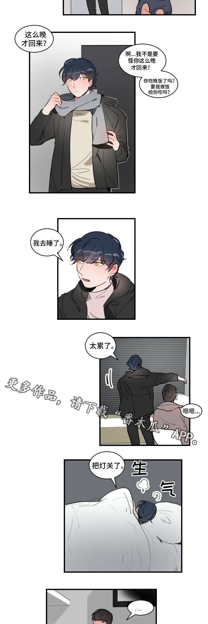 第18章：失恋阵线联盟8