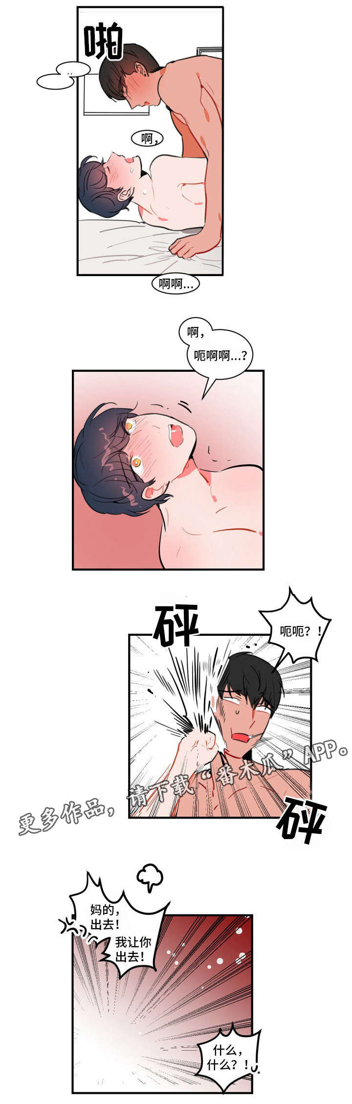第7章：装蒜9
