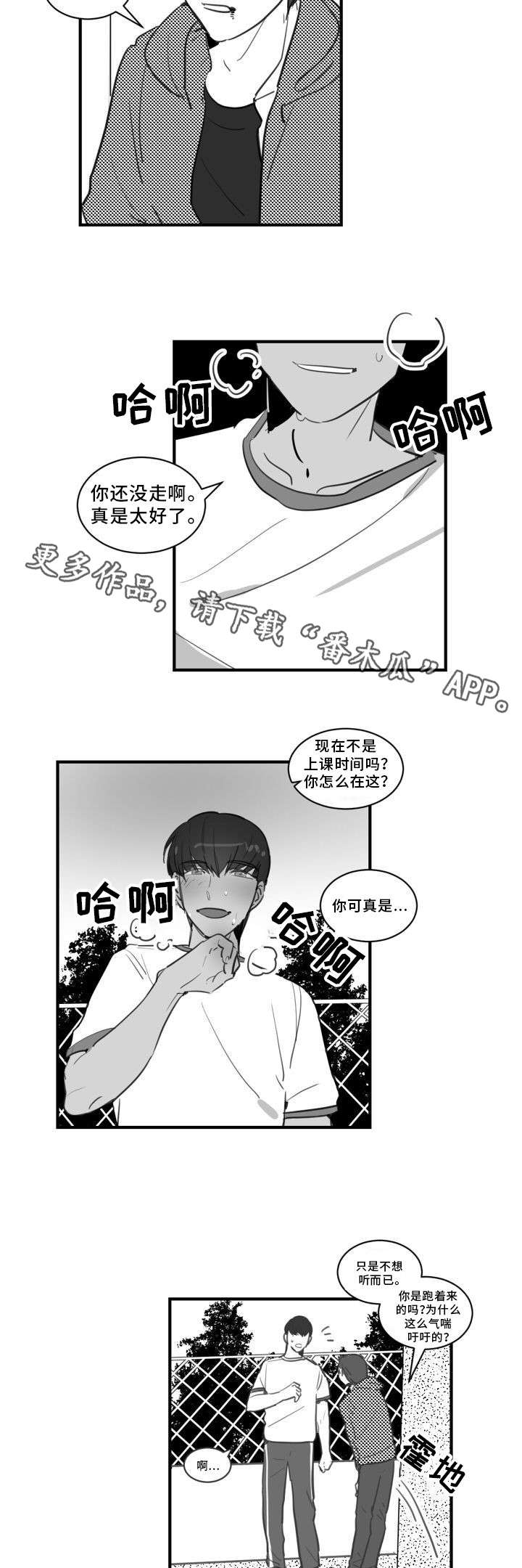 第23章：你流血了7