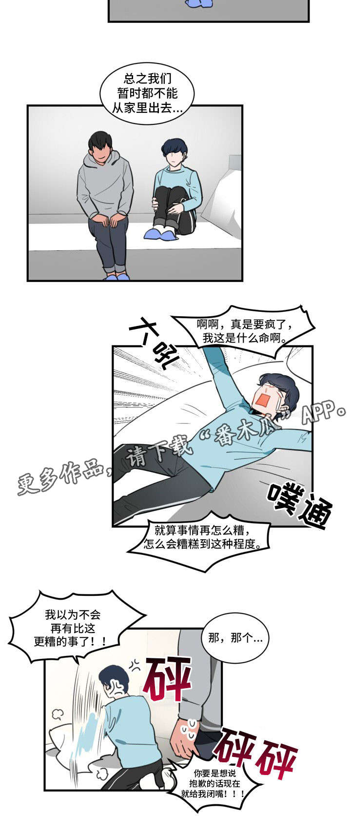 第13章：打发时间5