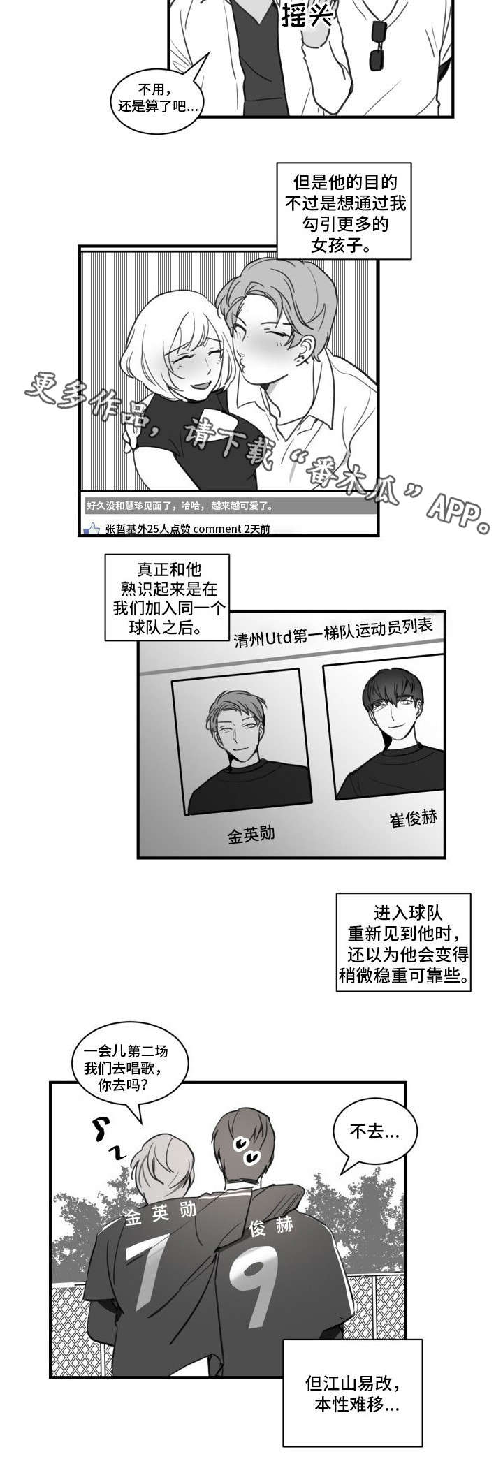 第3章：恋爱汇报4