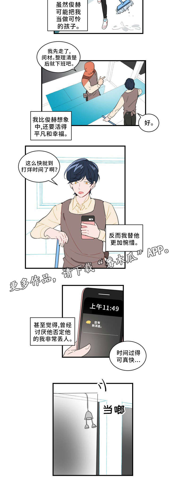 第36章：蒋震1