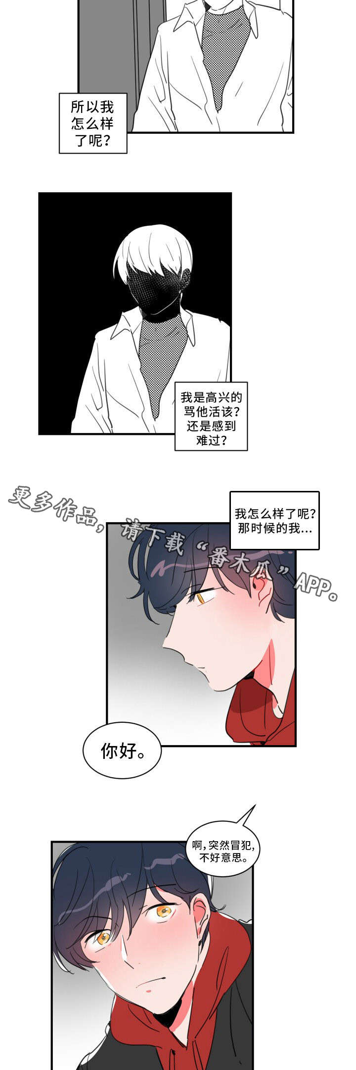 第25章：见过你的脸6