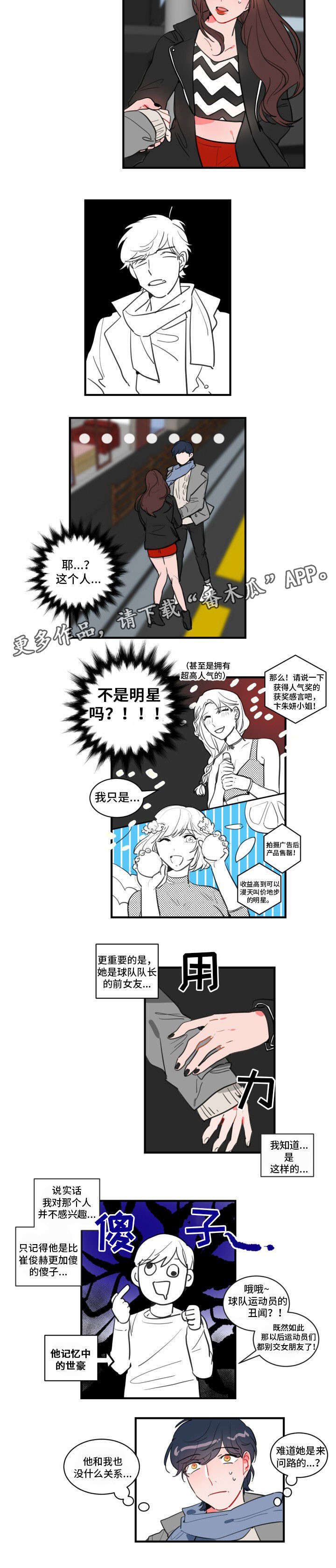 第15章：女明星9