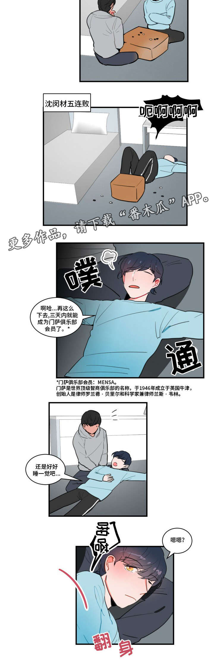 第13章：打发时间9