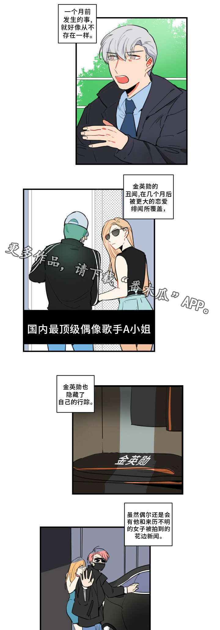 第23章：你流血了3