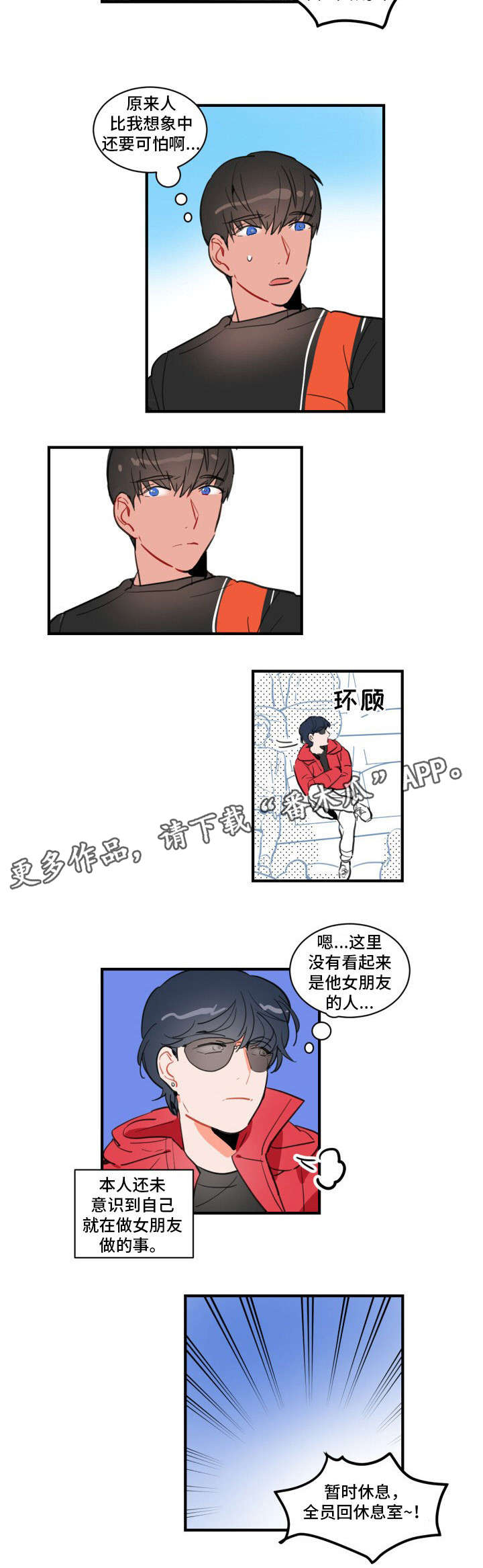 第10章：开除1
