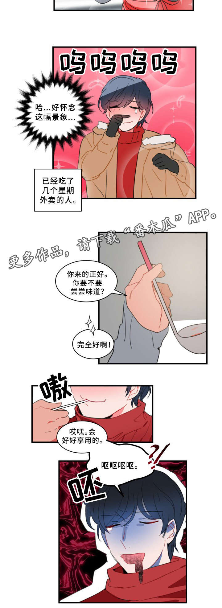 第32章：爱上你了6