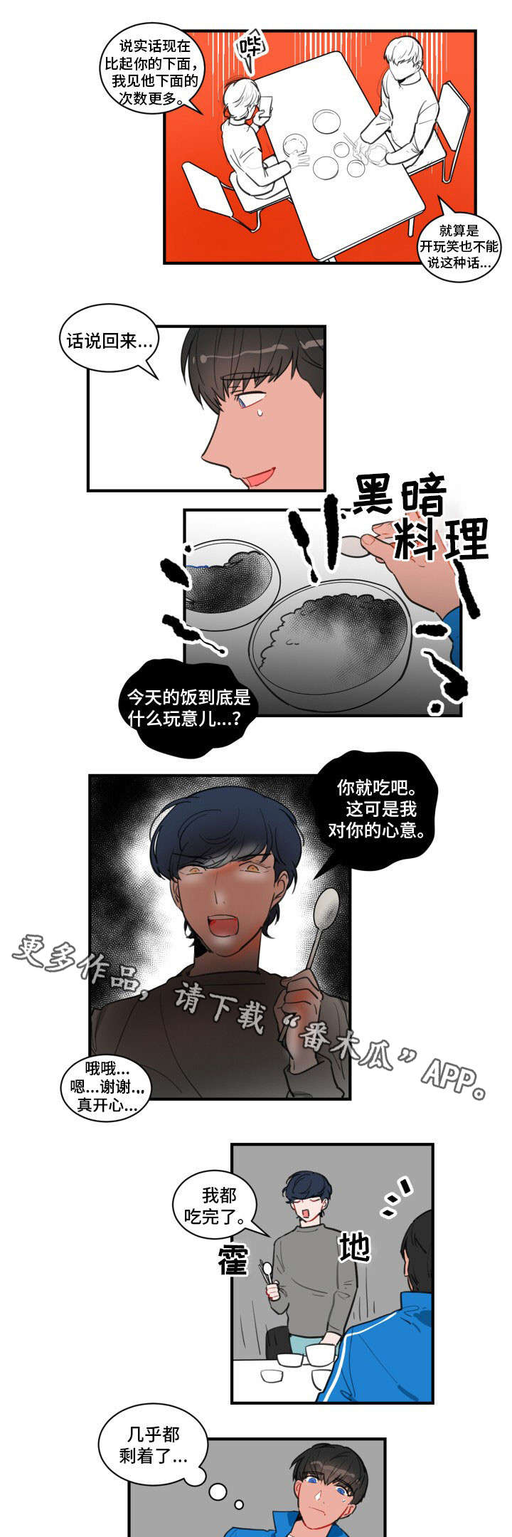 第17章：去杀人吗？1