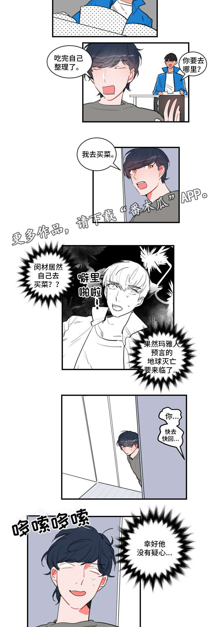 第17章：去杀人吗？2