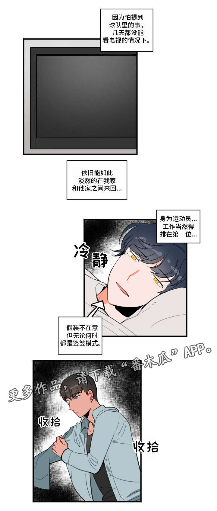 第8章：访谈2