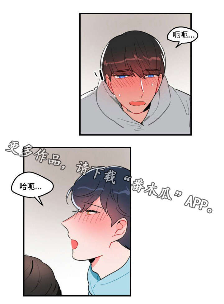 第14章：轮到你了8