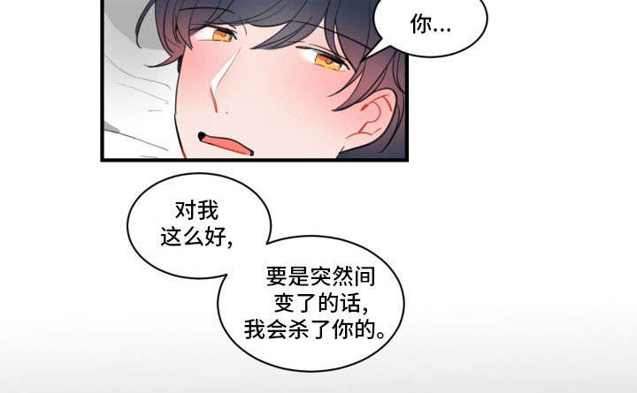 第18章：失恋阵线联盟11