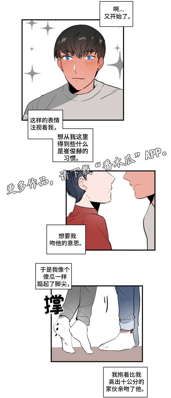 第7章：装蒜5