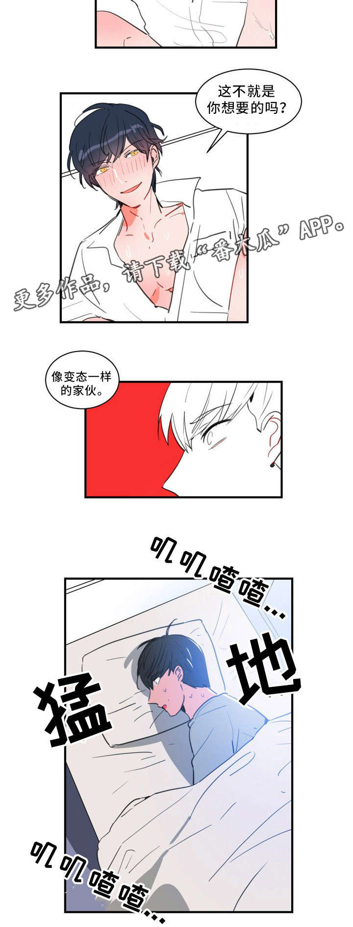 第24章：不想被讨厌8