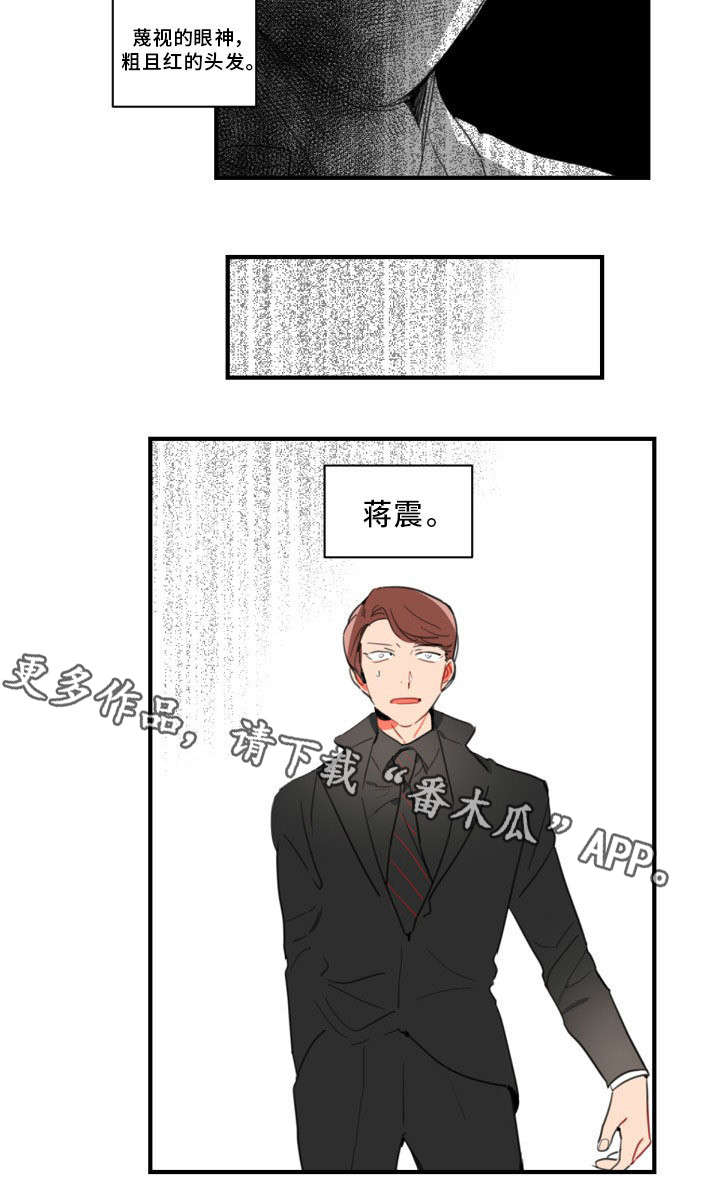 第36章：蒋震6