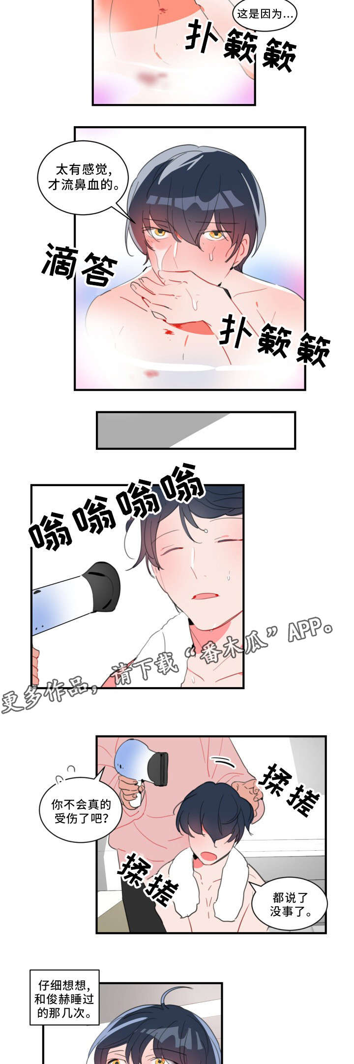 第33章：要我帮你吗12