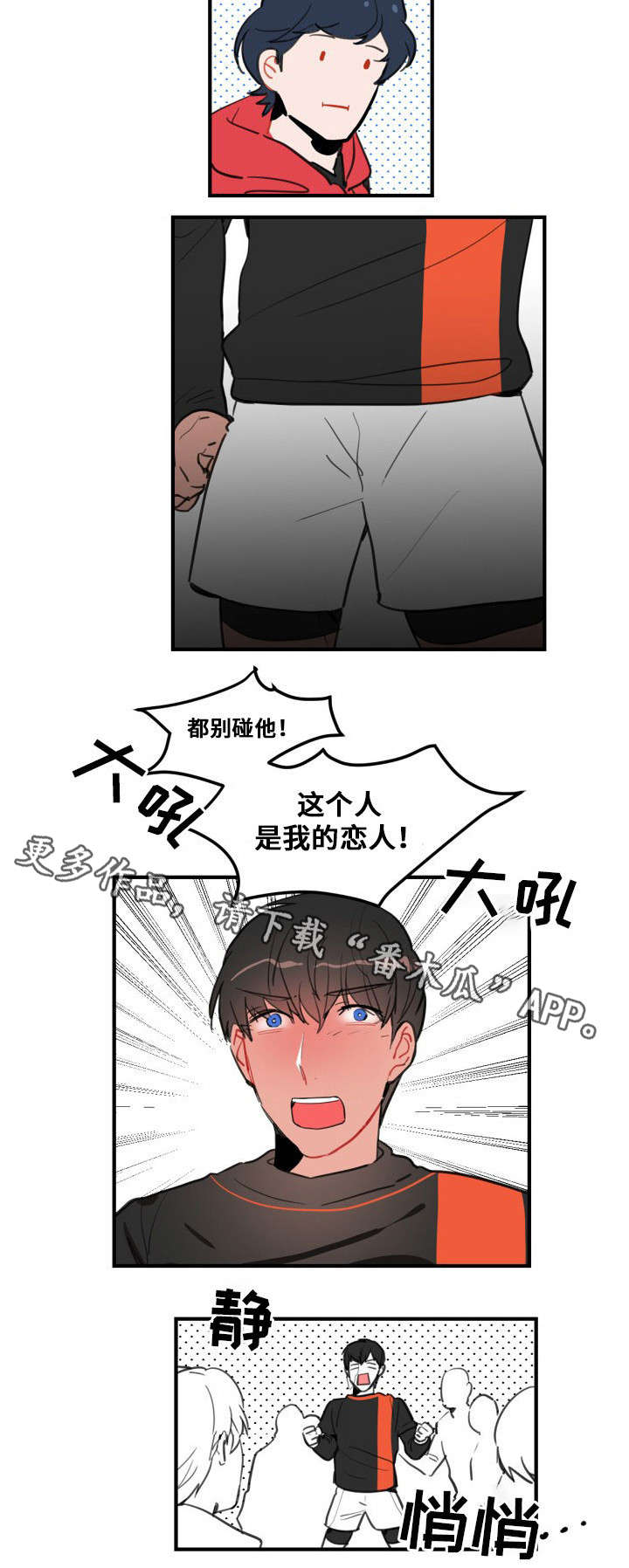 第11章：我的恋人7