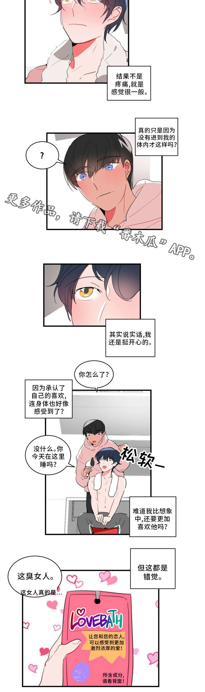 第33章：要我帮你吗13
