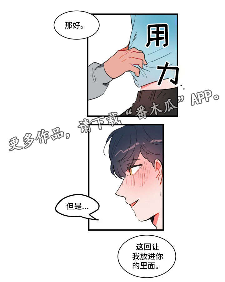第14章：轮到你了3