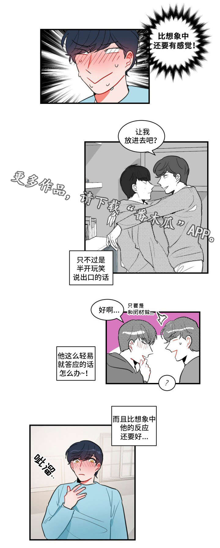 第14章：轮到你了6