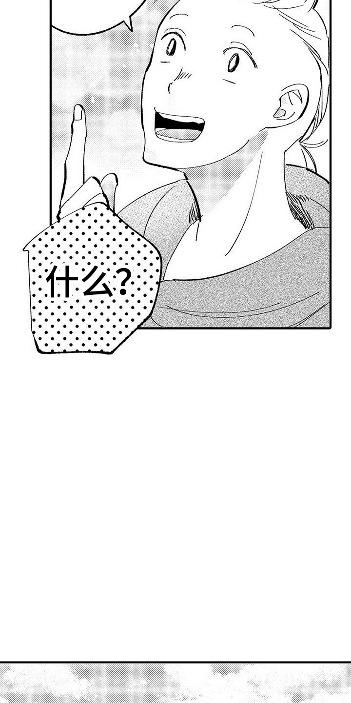 第9章：乐队危机14
