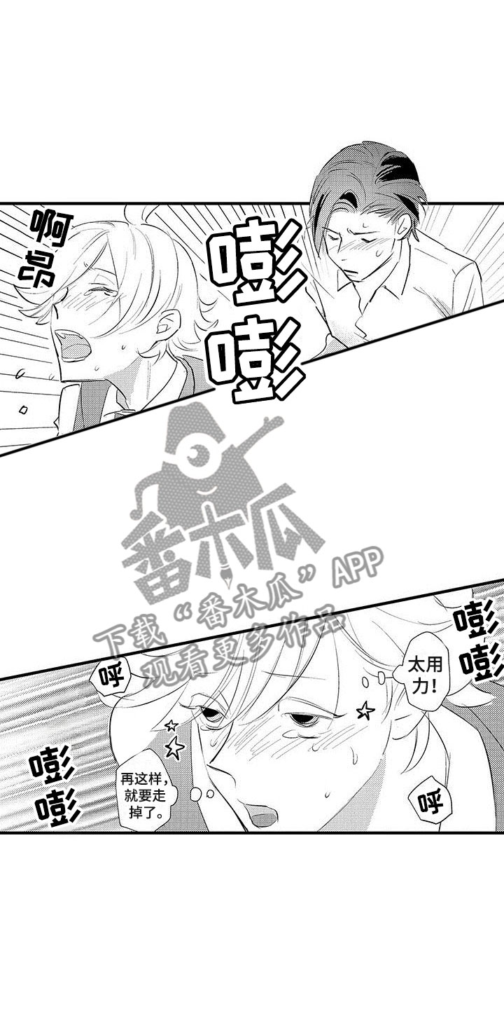 第27章：闯祸了3