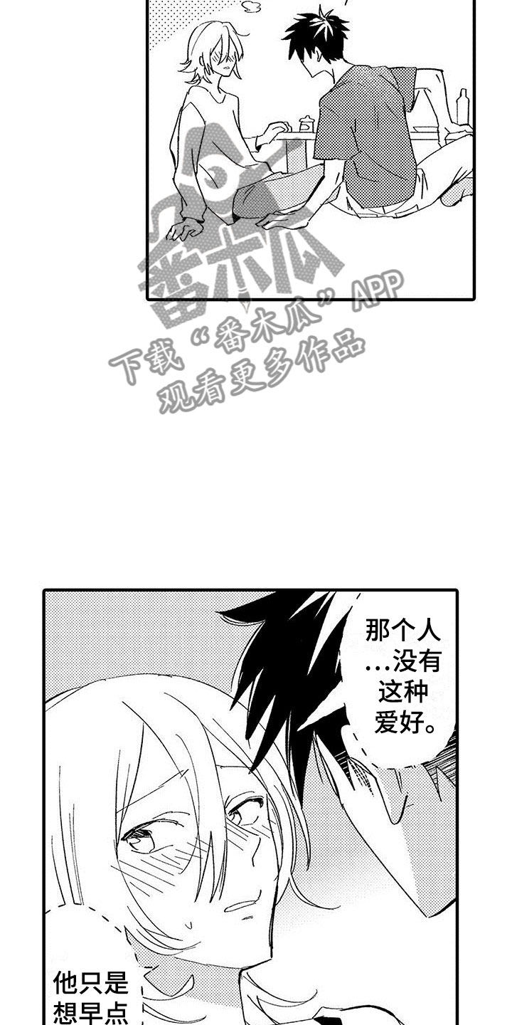 第10章：爱好17