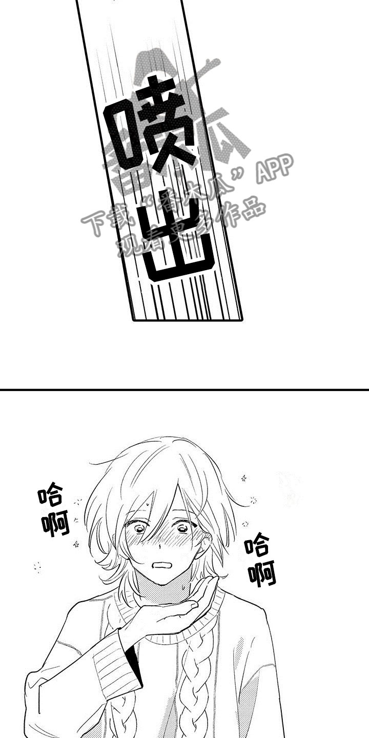 第8章：我们都一样11