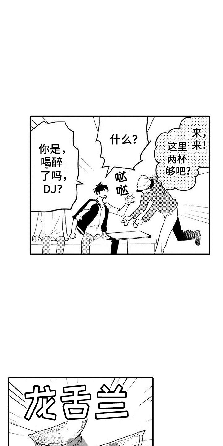 第4章：发布会12
