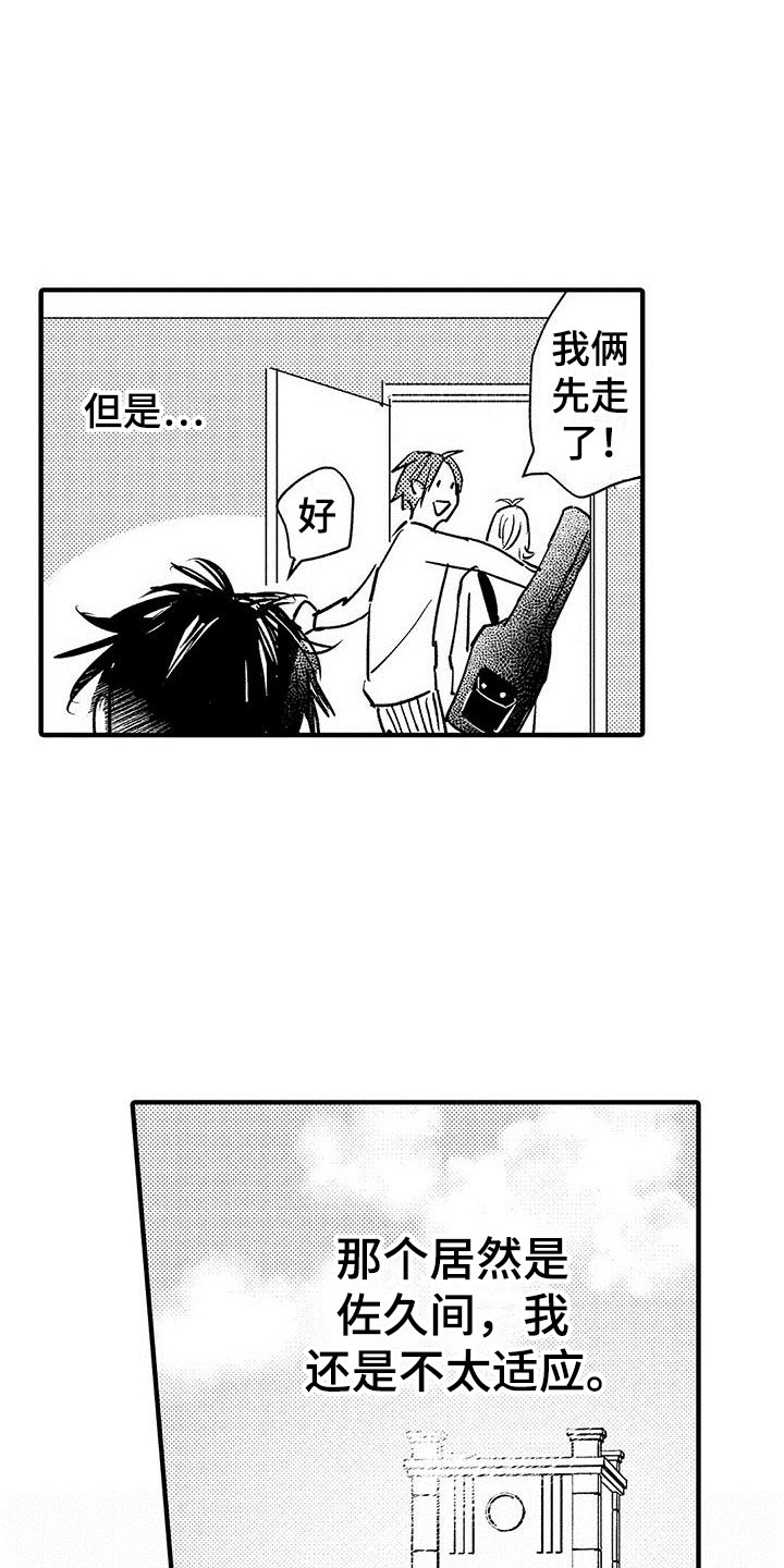 第2章：出错了6