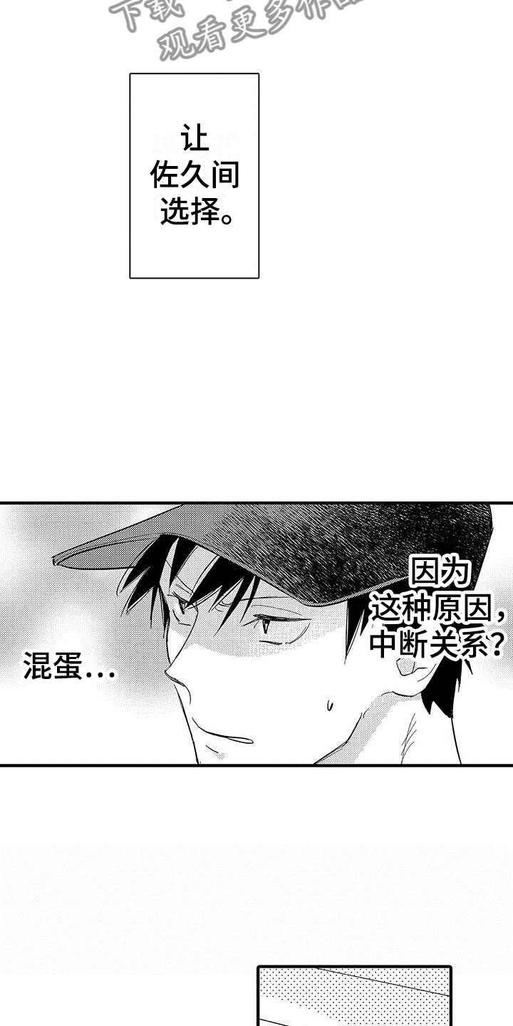 第18章：选择15