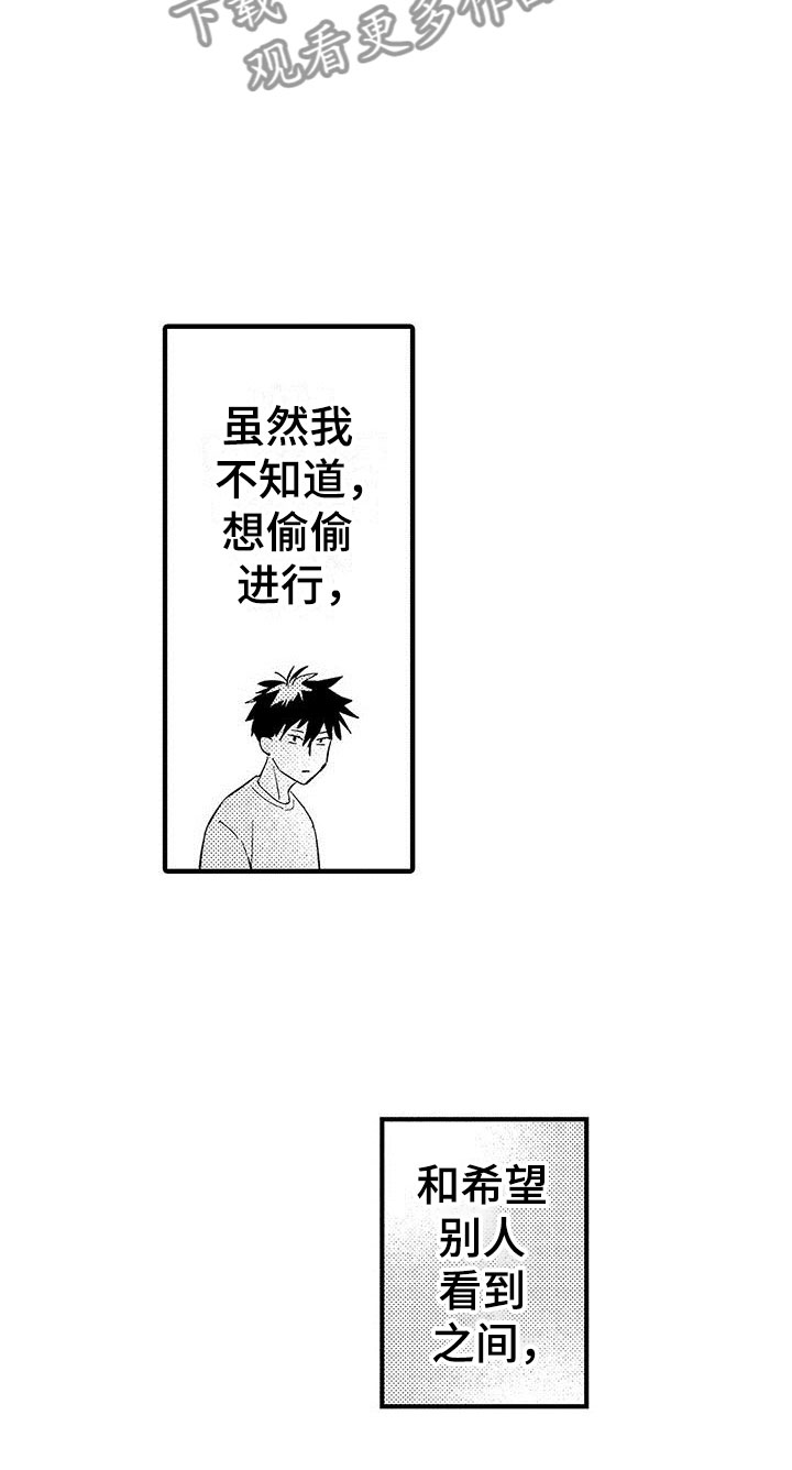 第23章：想成为他13