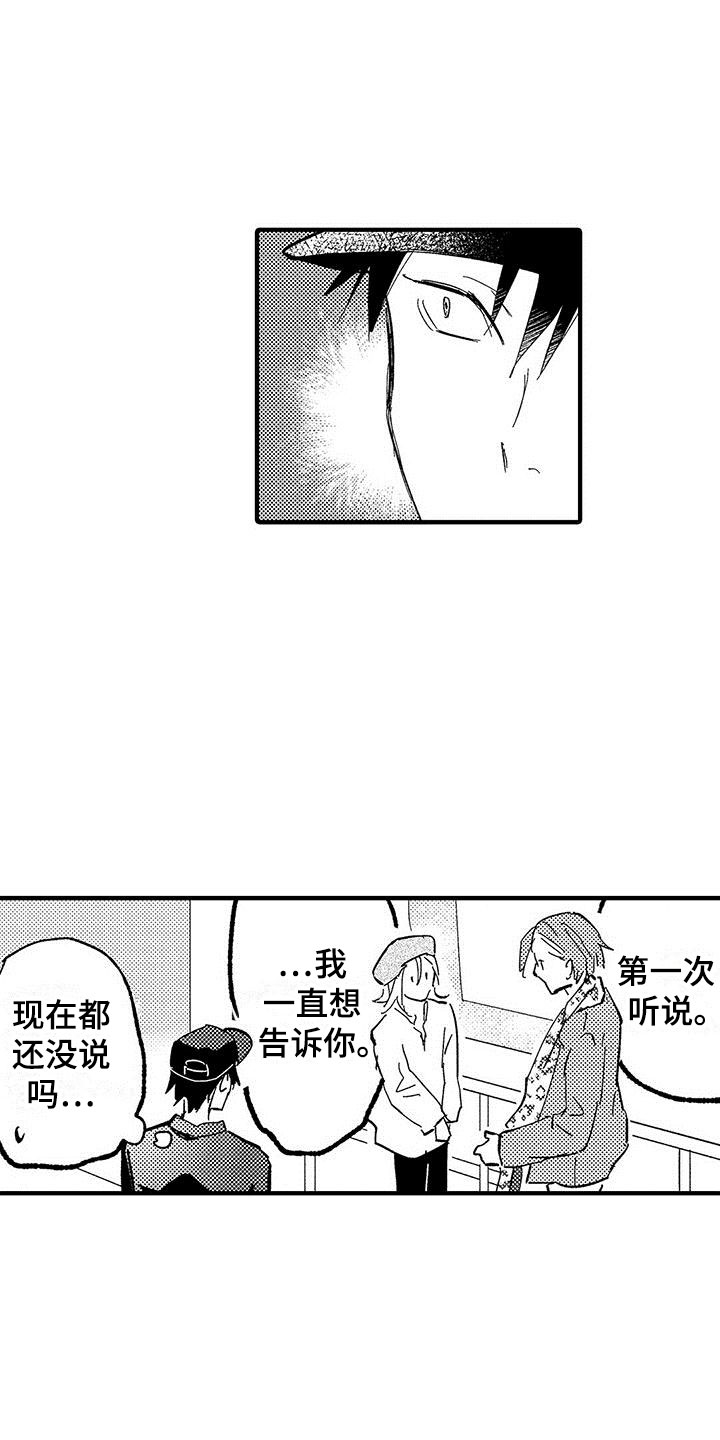 第17章：脚踏两条船15