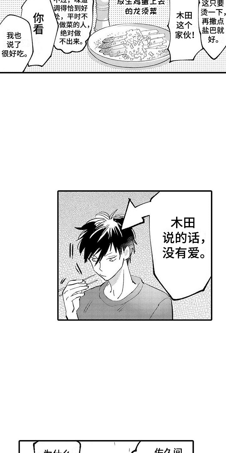第10章：爱好3