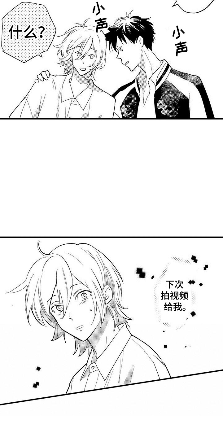 第5章：表里不一9