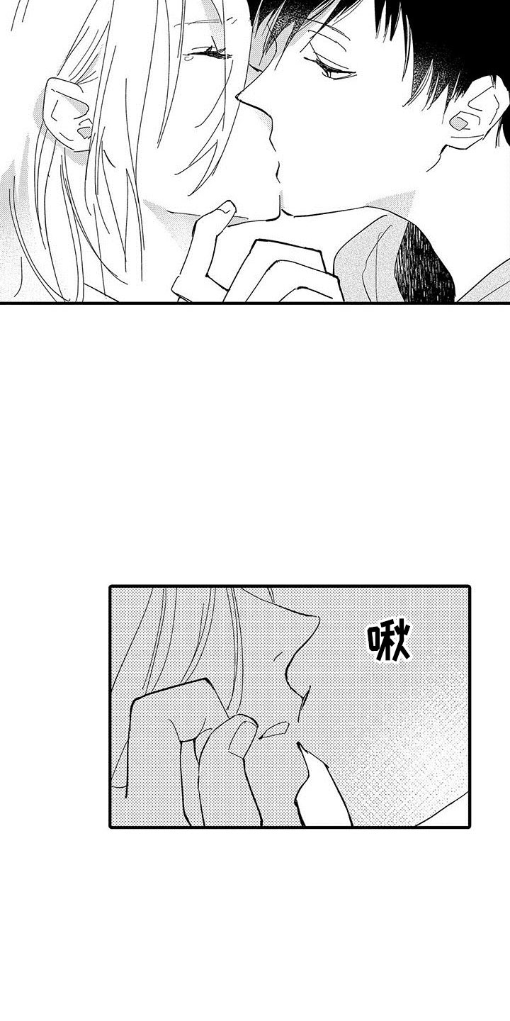 第14章：暧昧7