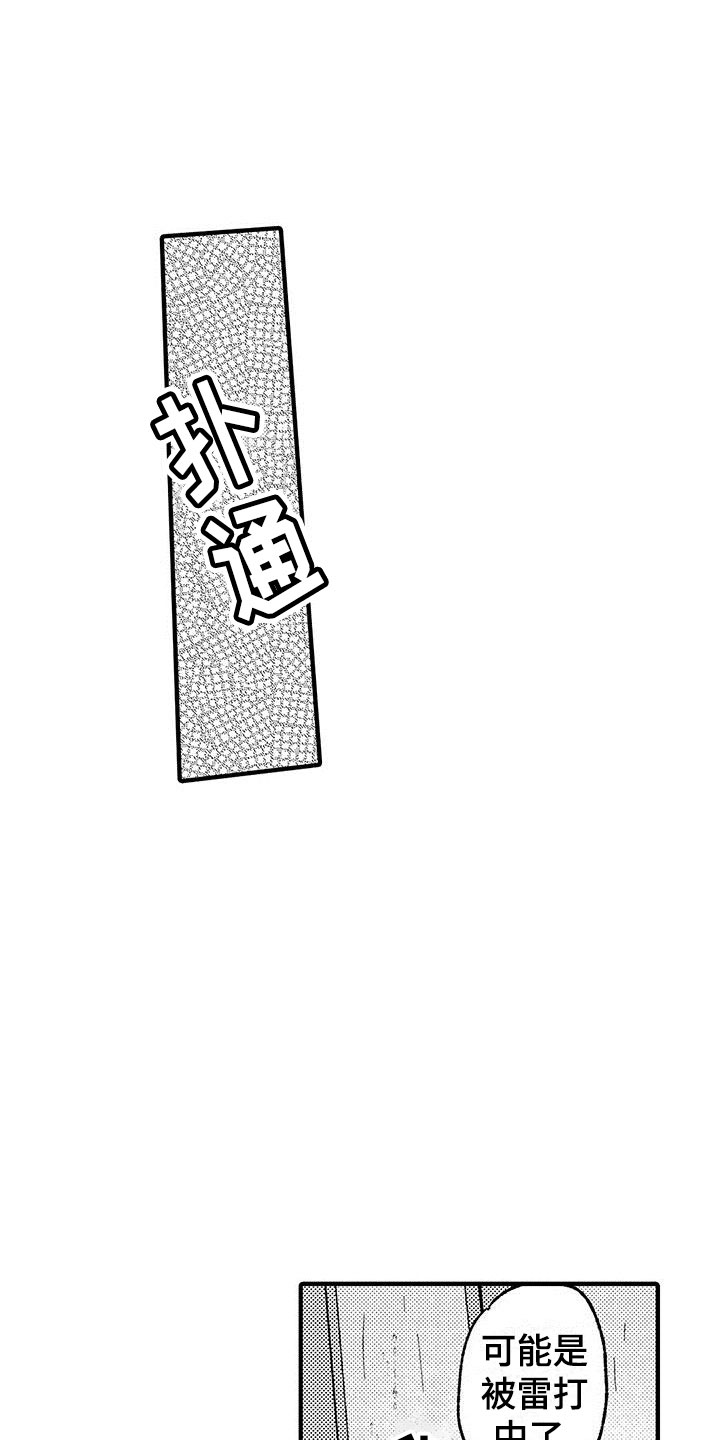第21章：天赐良机5