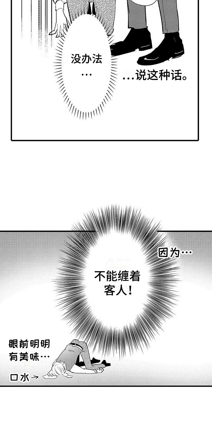 第24章：裁缝的幸福7
