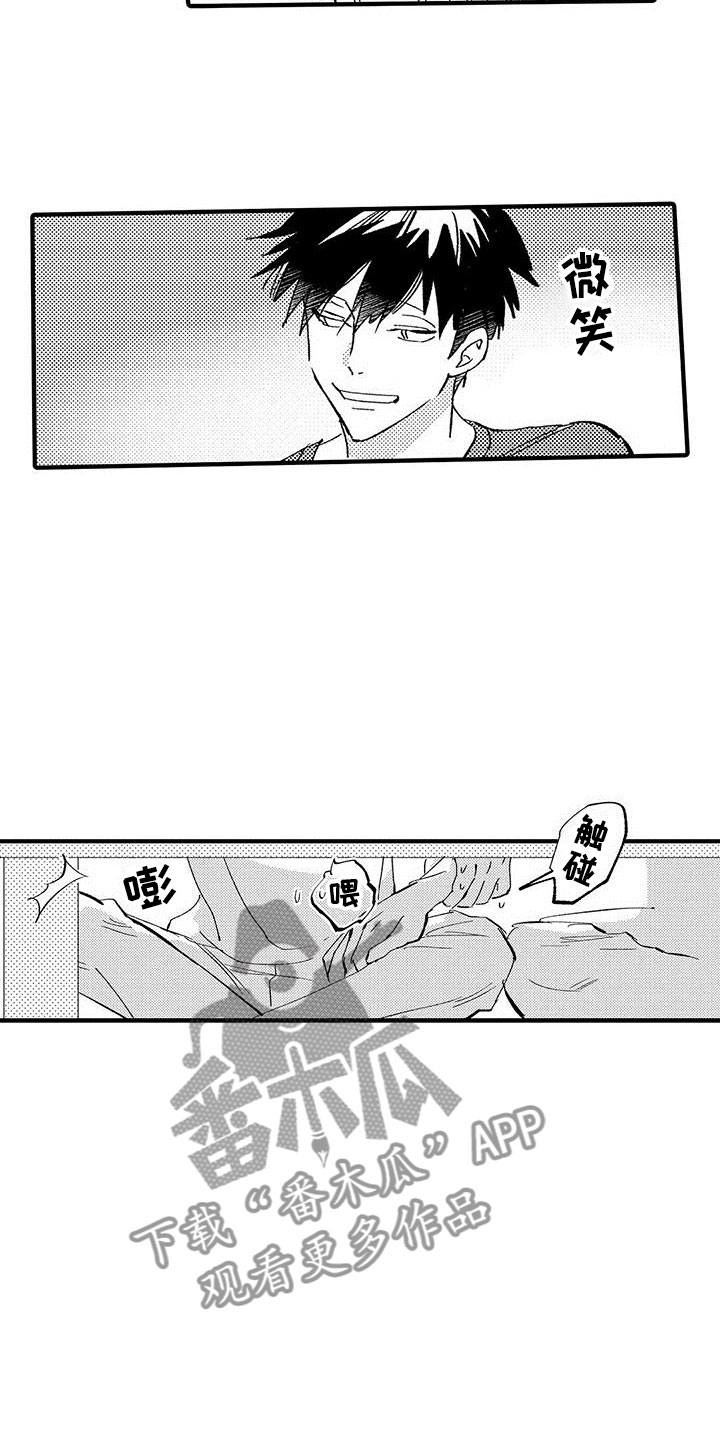 第10章：爱好13