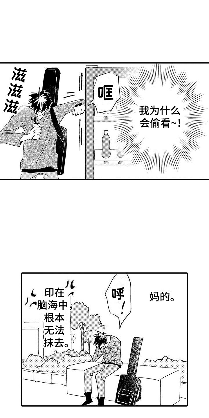 第3章：偷窥癖13