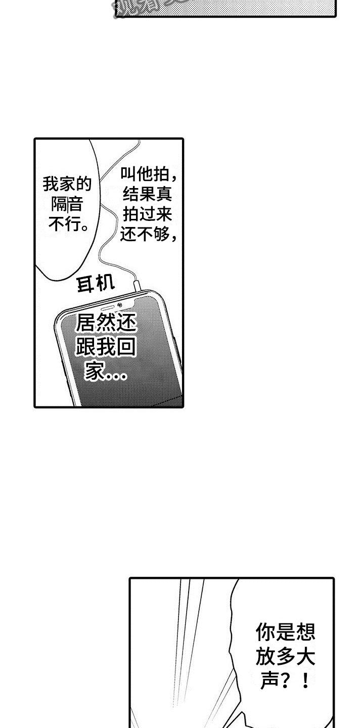 第6章：一起看吧13
