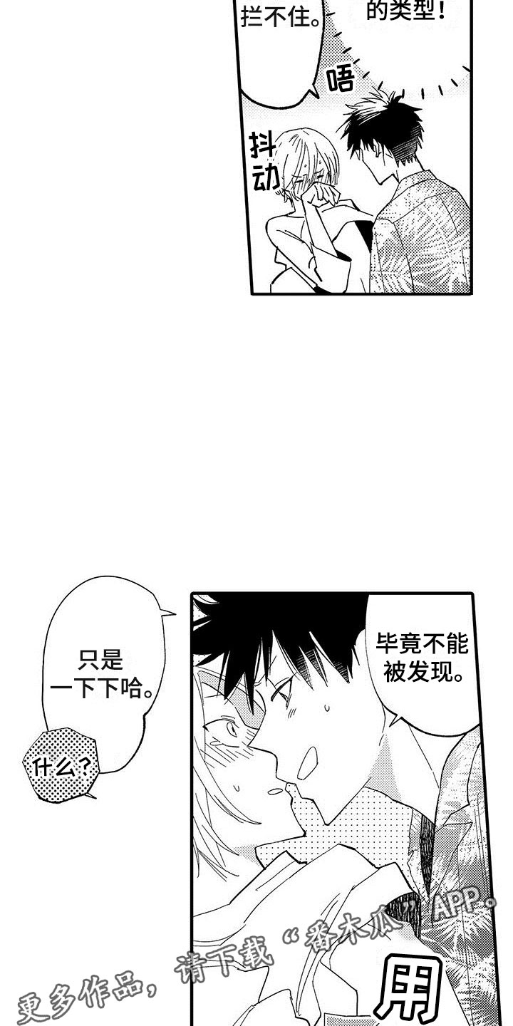 第28章：请多关照（完结）17