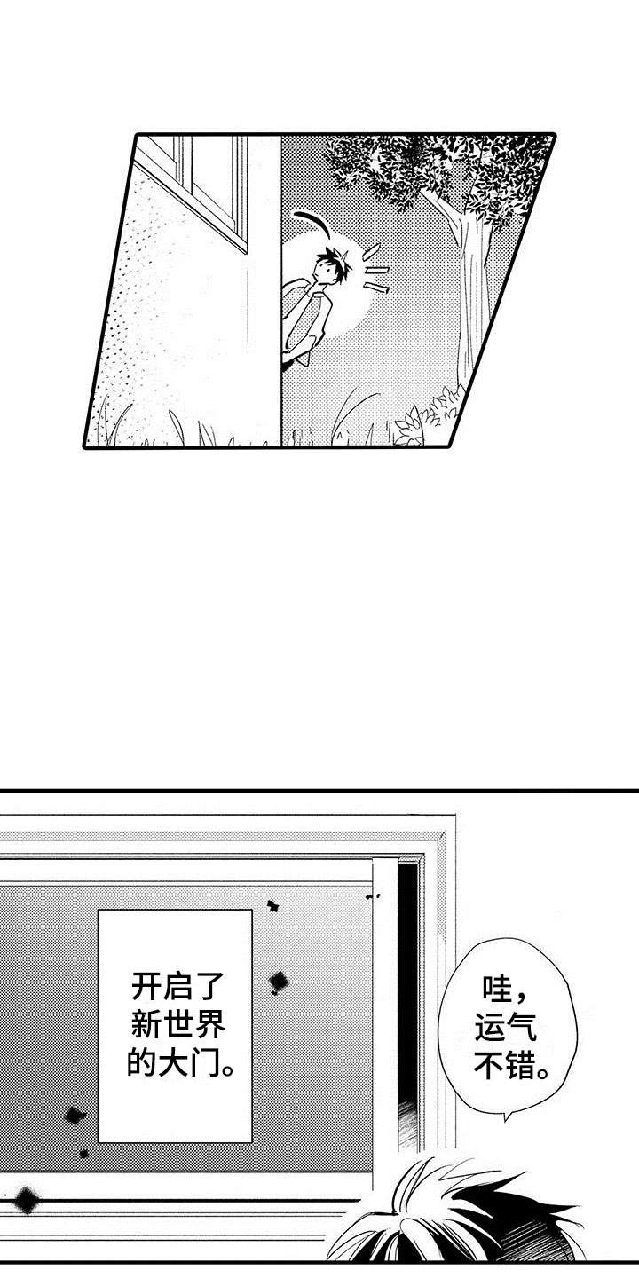第1章：目睹2