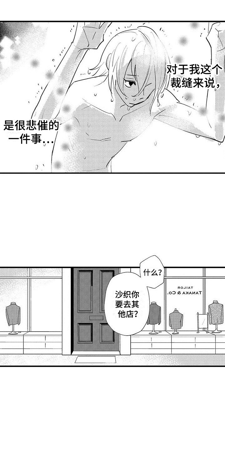 第24章：裁缝的幸福15