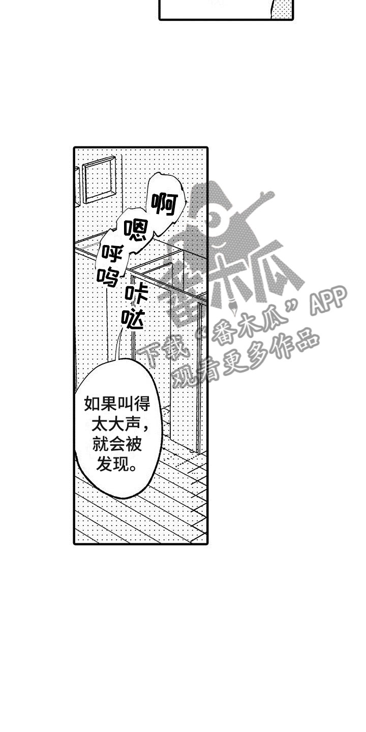 第28章：请多关照（完结）15