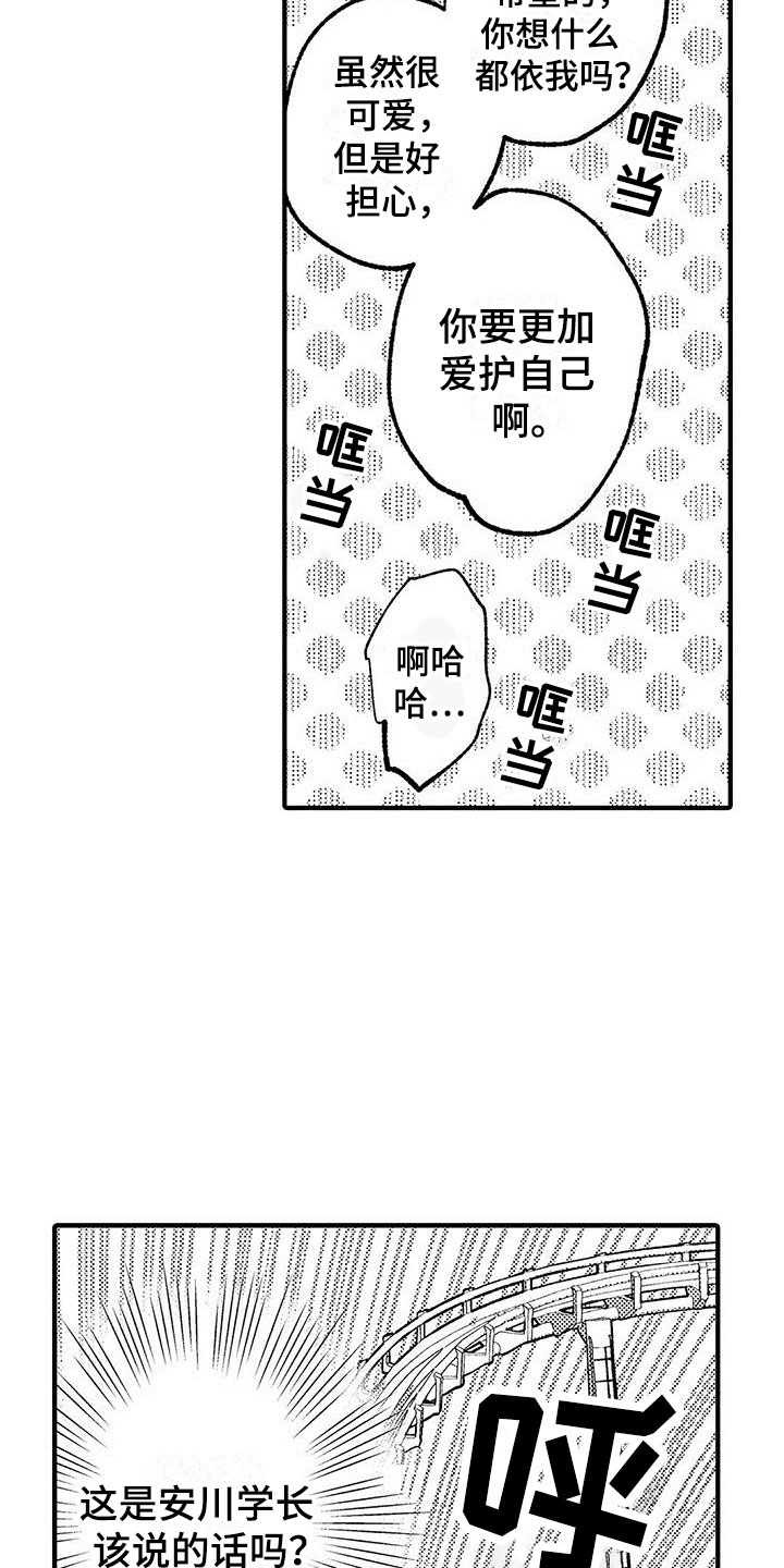 第17章：脚踏两条船1