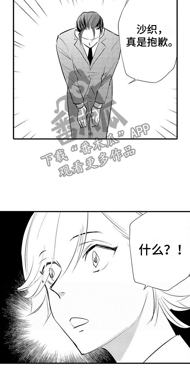 第27章：闯祸了15